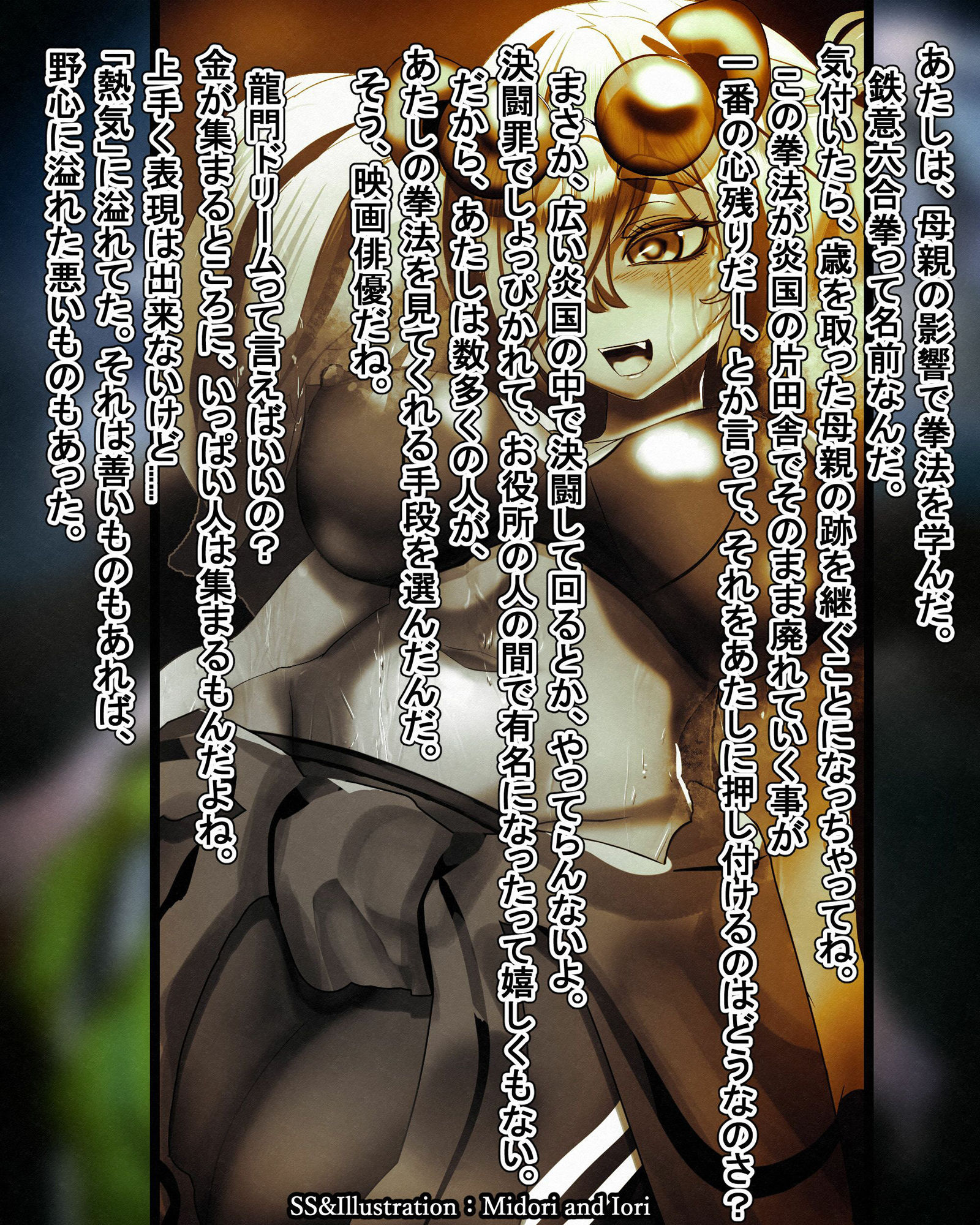 サンプル画像2:【明日方舟/アークナイツ】 龍門ロマンポルノ :エフイーター輪●: For Commission(ミドリトイオリ) [d_245454]