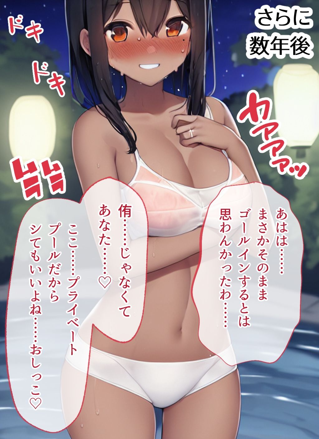 サンプル画像6:着衣放尿が好きな幼馴染と……(ふらふらトキシン) [d_245486]