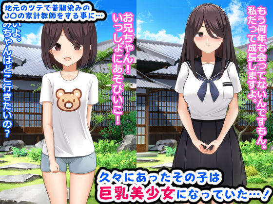 サンプル画像2:シコい田舎JKを家庭教師が孕むまで生ハメSEXしちゃいました(ひな丸中将) [d_245492]