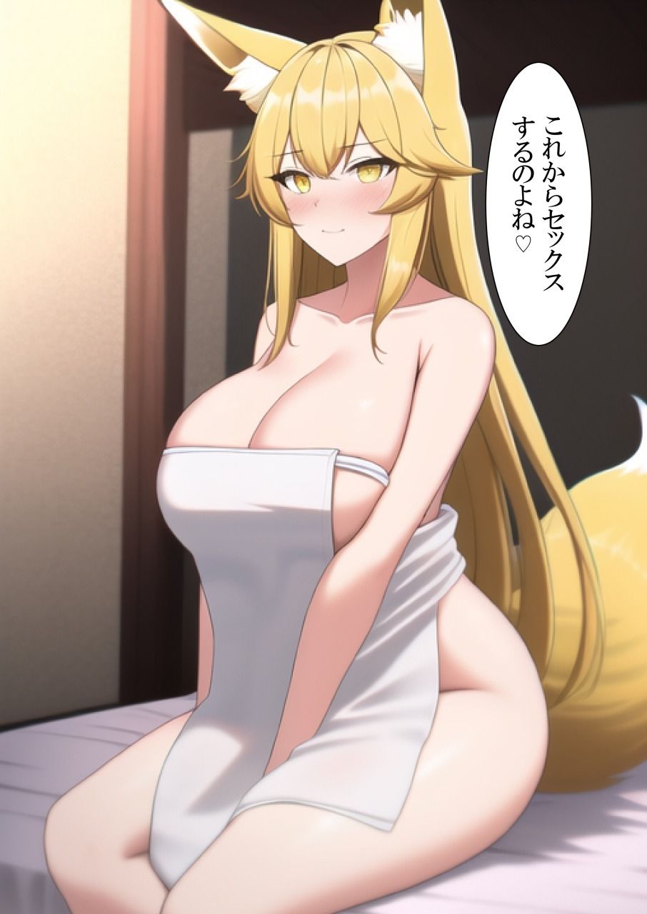 サンプル画像4:キツネのママに代理出産をお願いする(ねずみのバンキング) [d_245544]