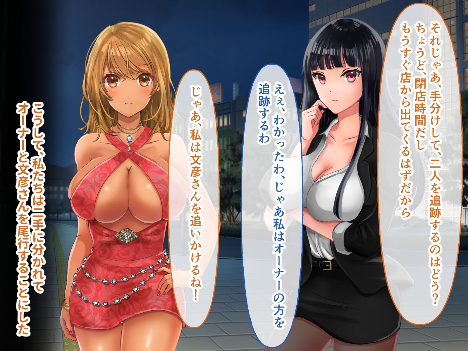 サンプル画像2:夜のキケンな帰り道 CGノベル版 〜狙われた3人の孕ませ候補〜 後編(どろっぷす！) [d_245562]