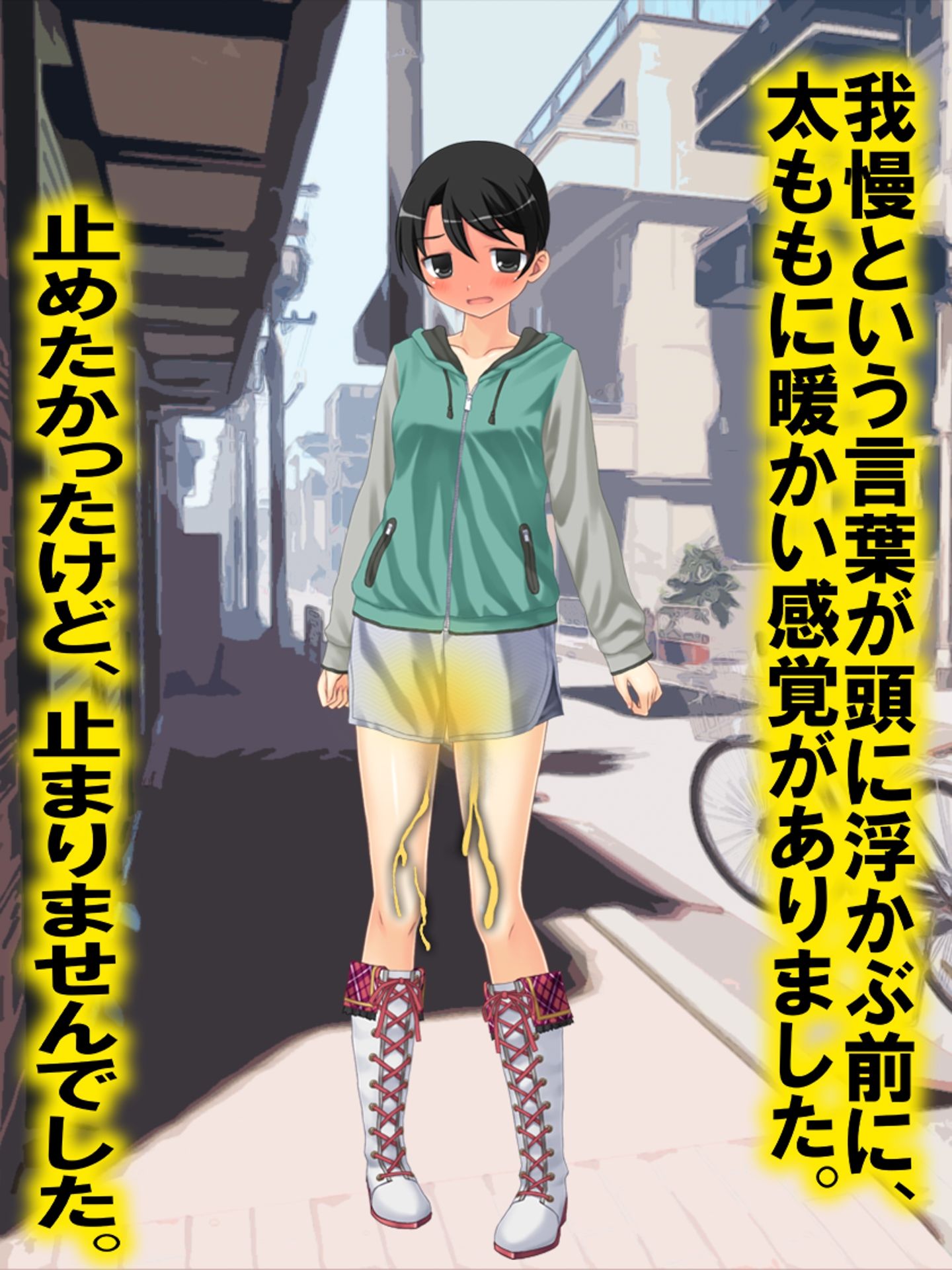 サンプル画像6:逆トイレトレーニング 監禁(M小説同盟) [d_245576]