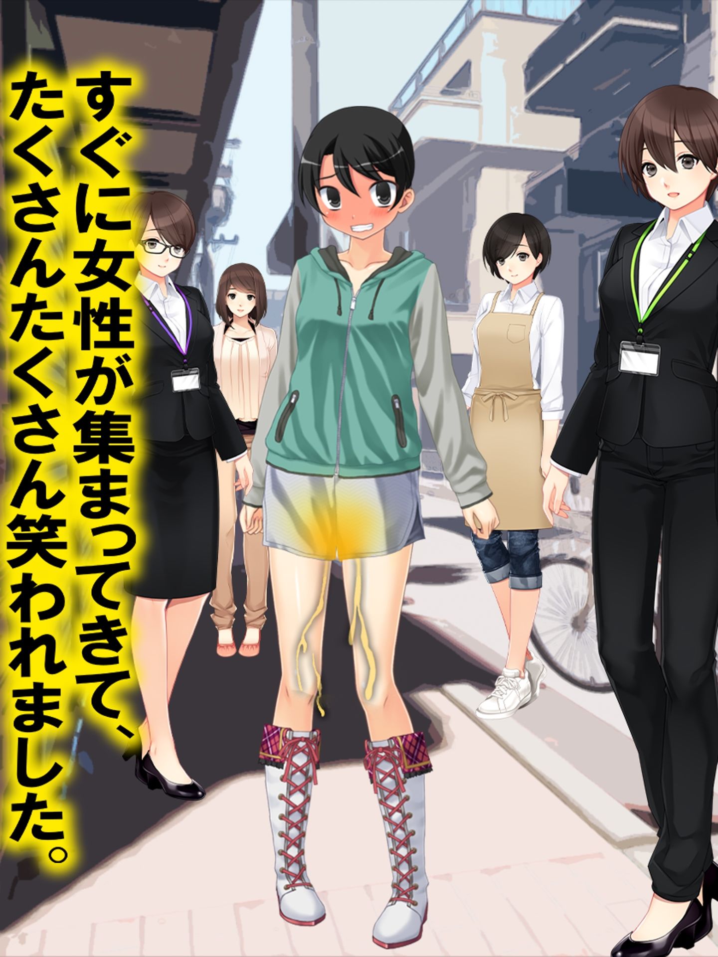 逆トイレトレーニング 監禁
