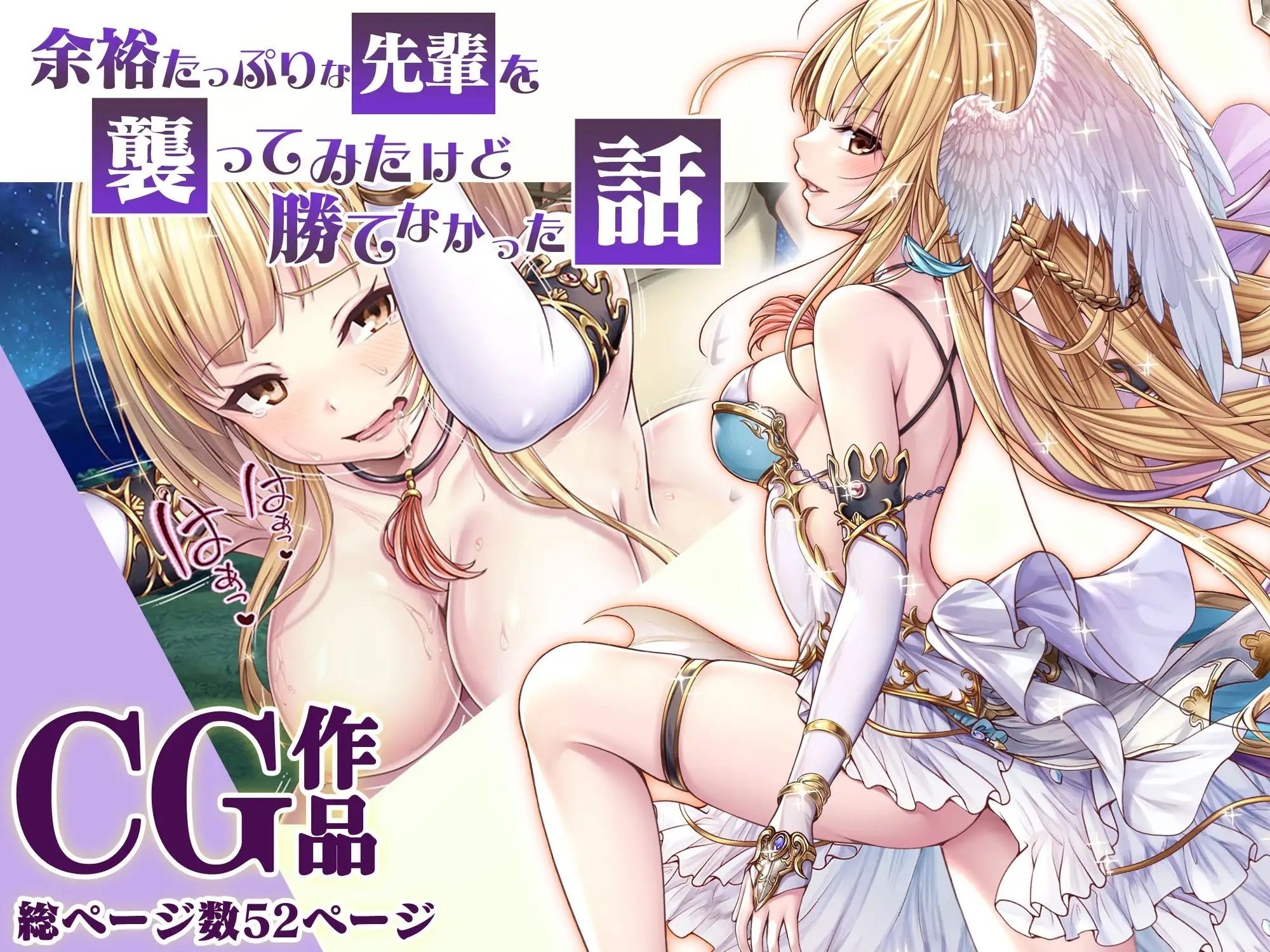 サンプル画像1:余裕たっぷりな先輩を襲ってみたけど勝てなかった話CG(みるくめろん) [d_245581]