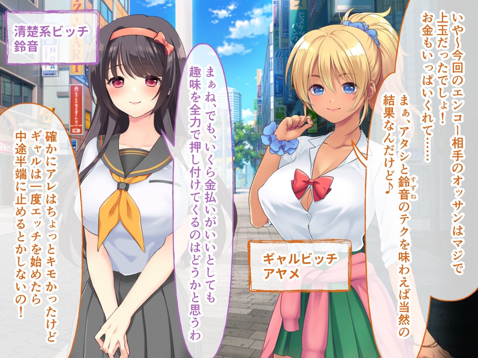 サンプル画像1:ギャルブレイブ〜ギャルビッチが異世界で魔王にさらわれた親友を救うついでに世界も平和にしちゃう！？〜 CGノベル版 前編(どろっぷす！) [d_245613]