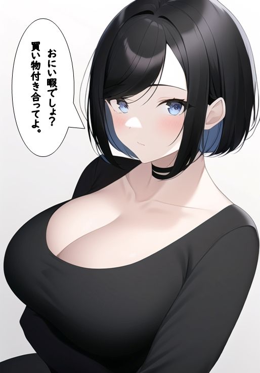 サンプル画像2:ショート巨乳で美人な僕の実妹(ぽんめろん) [d_245622]