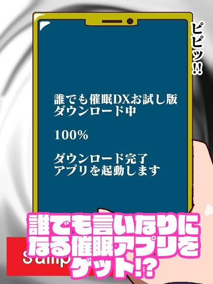 サンプル画像2:女教師催●アプリでまいっちんぐ♪(舞狩の屋台) [d_245660]