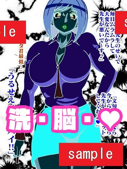 サンプル画像4:女教師催●アプリでまいっちんぐ♪(舞狩の屋台) [d_245660]