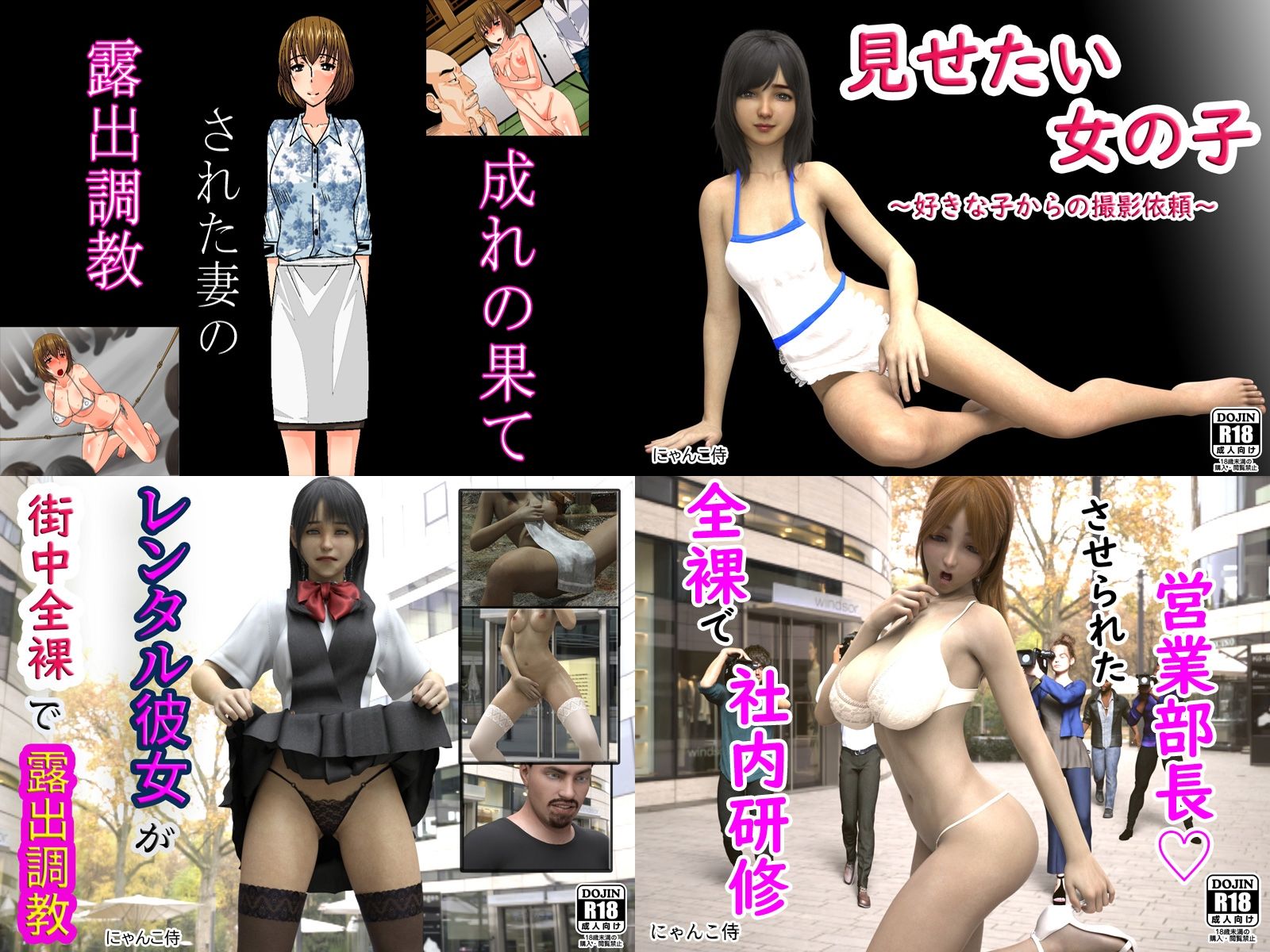 サンプル画像1:にゃんこ侍、露出4作品セット(にゃんこ侍) [d_245725]