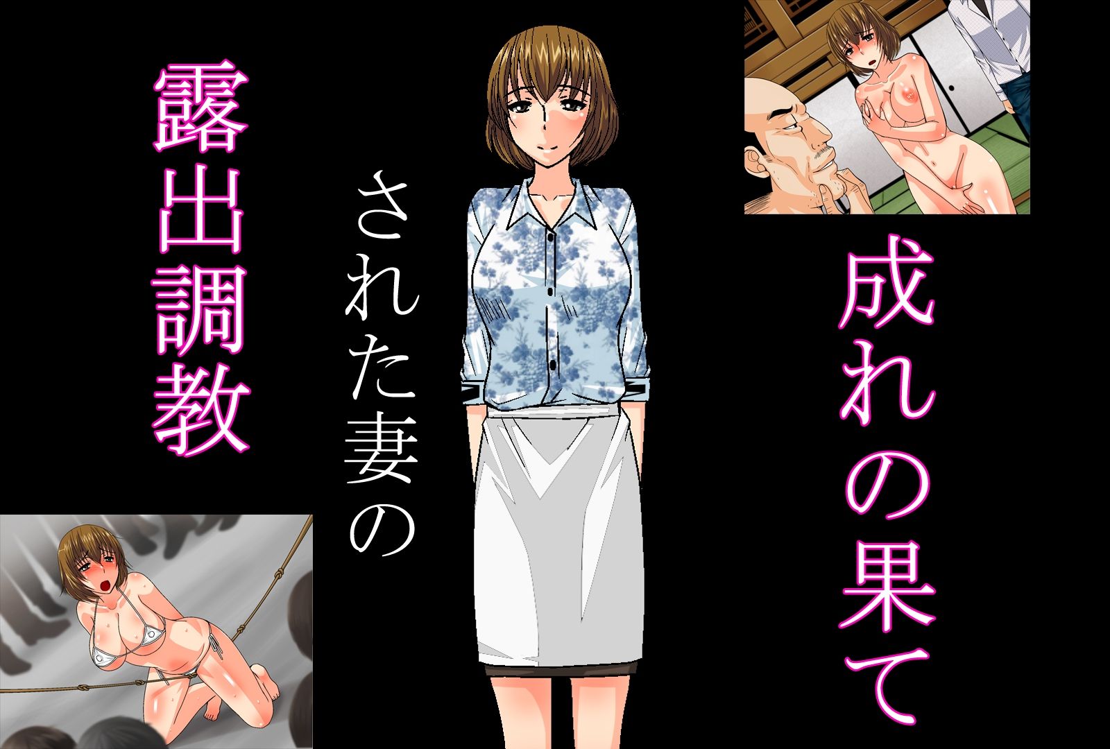 サンプル画像2:にゃんこ侍、露出4作品セット(にゃんこ侍) [d_245725]