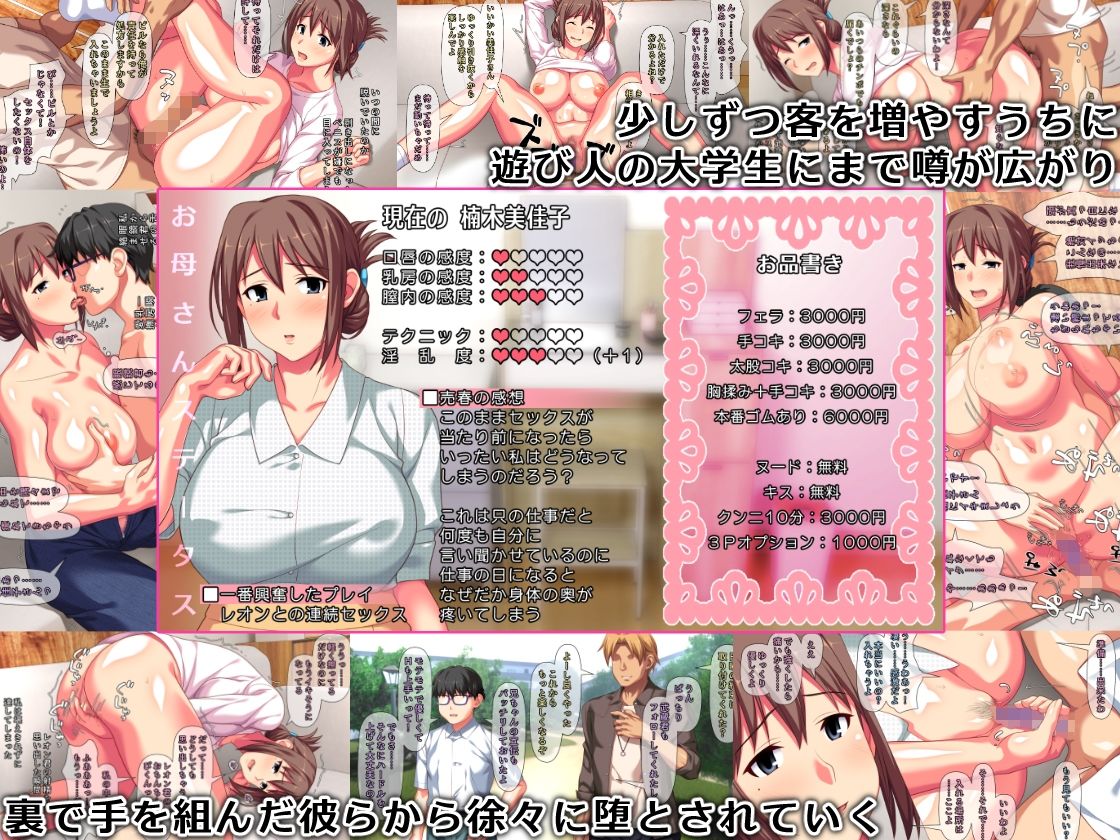 サンプル画像3:性経験の少ない母が息子の友達相手に自宅で売春してみた(ぱすとG （Past Gadget）) [d_245726]