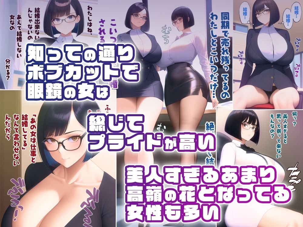 サンプル画像1:行き遅れた巨乳眼鏡ボブ(純情×high×shine) [d_245760]