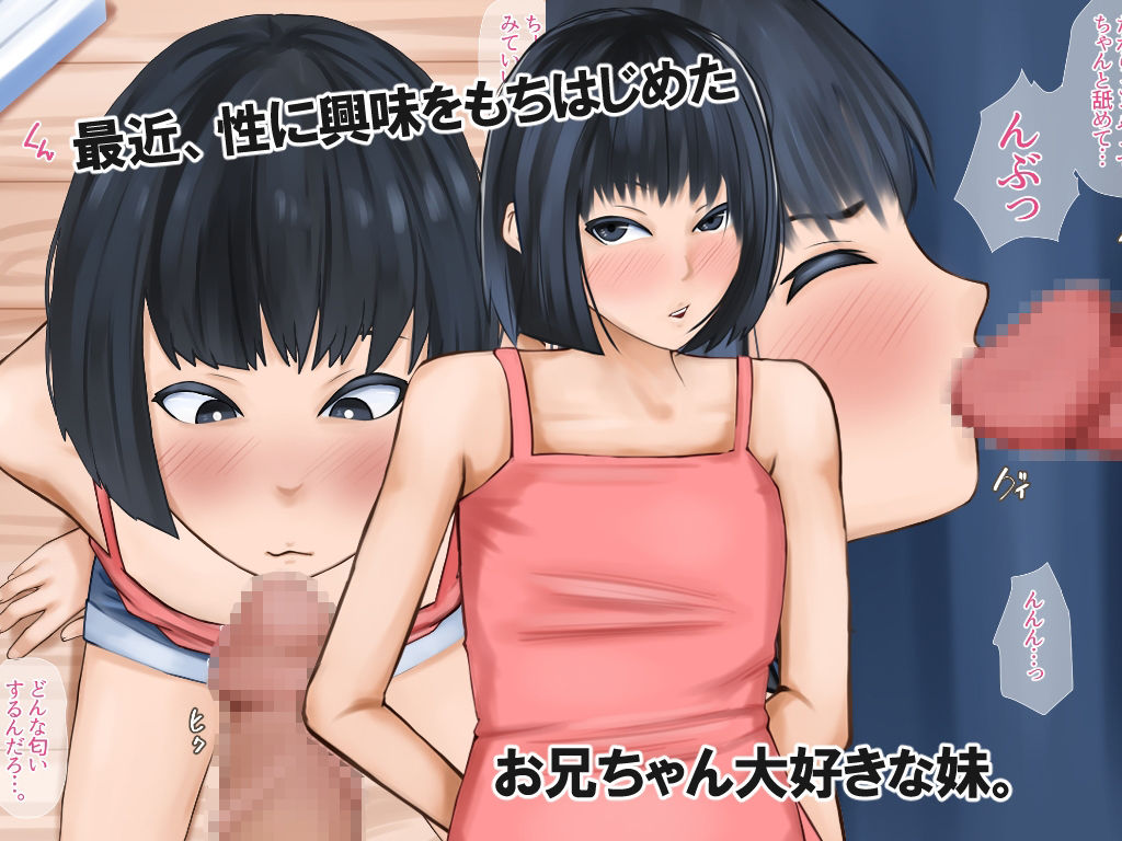 サンプル画像3:過保護 何でもゆるしてしまう母親と、お兄ちゃんの事が大好きな生意気妹(橙式部) [d_245776]