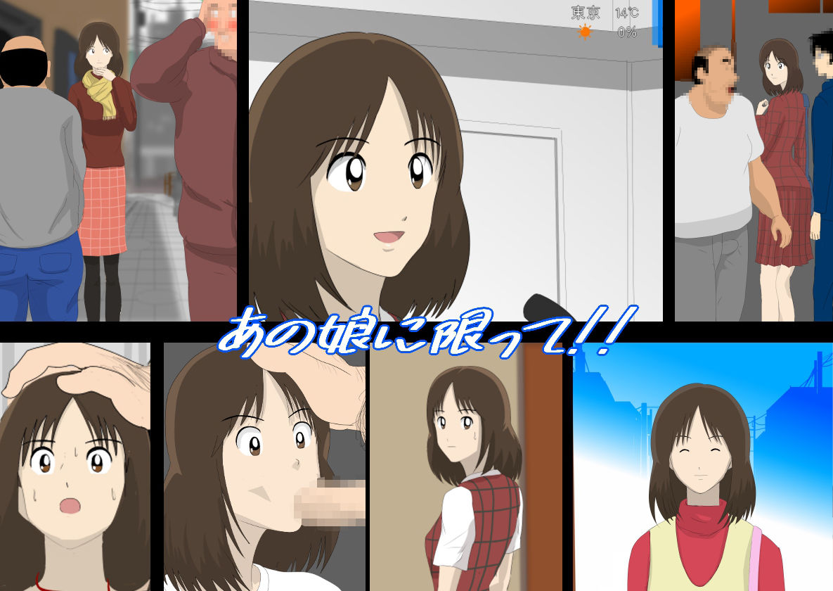 サンプル画像1:あの娘に限って！！(もん) [d_245824]