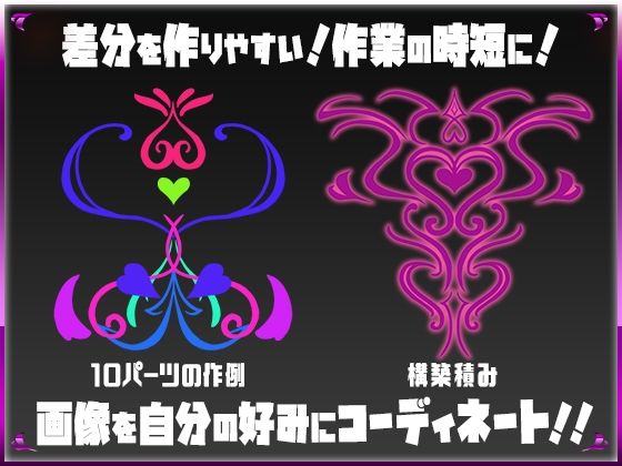 サンプル画像2:クリエイターのための淫紋素材集(ふぁっちゅ) [d_245826]