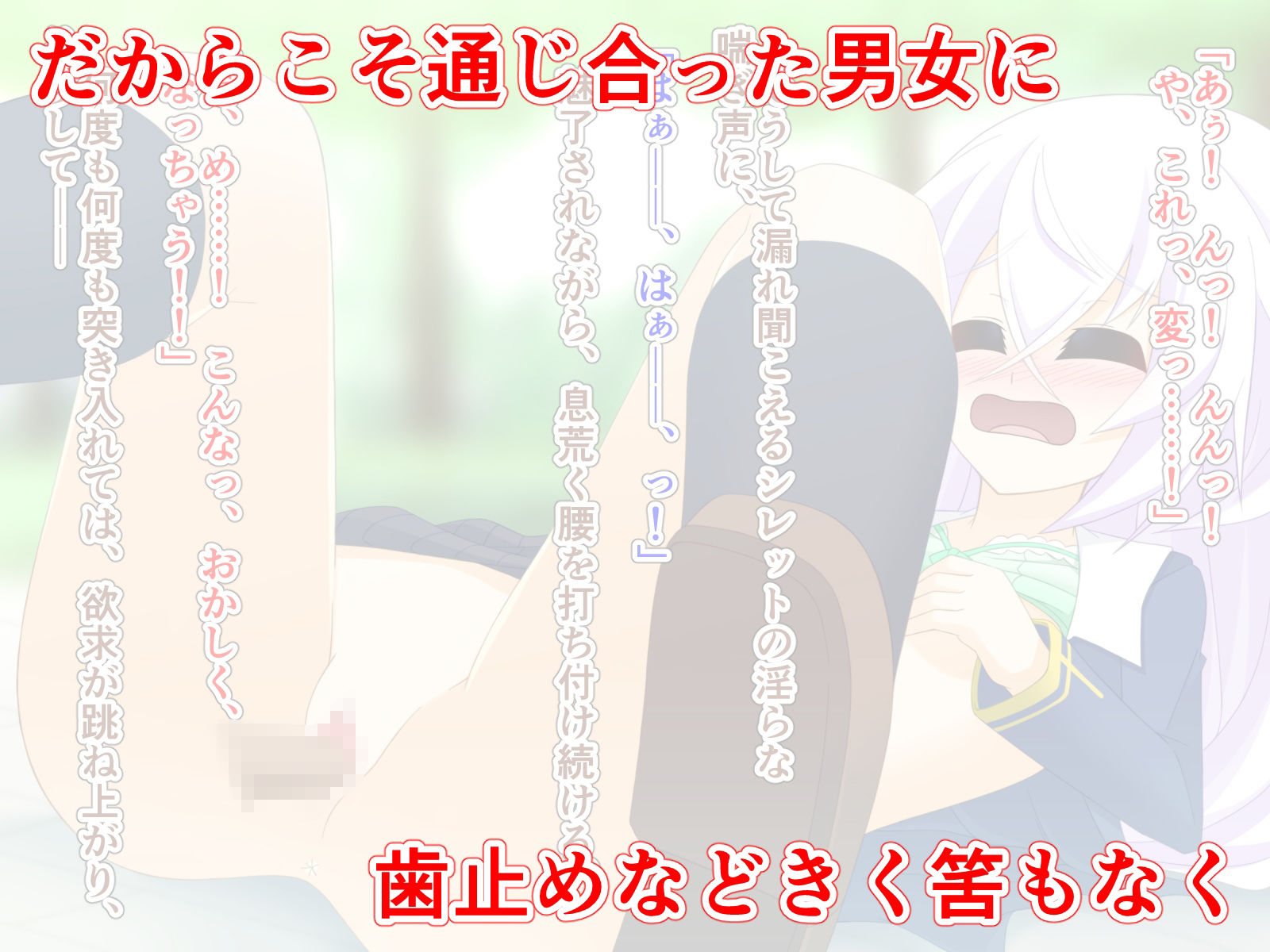 サンプル画像2:静寂を好む二人は、しかして淫らに静寂を壊す。(Q地Ten地) [d_245836]