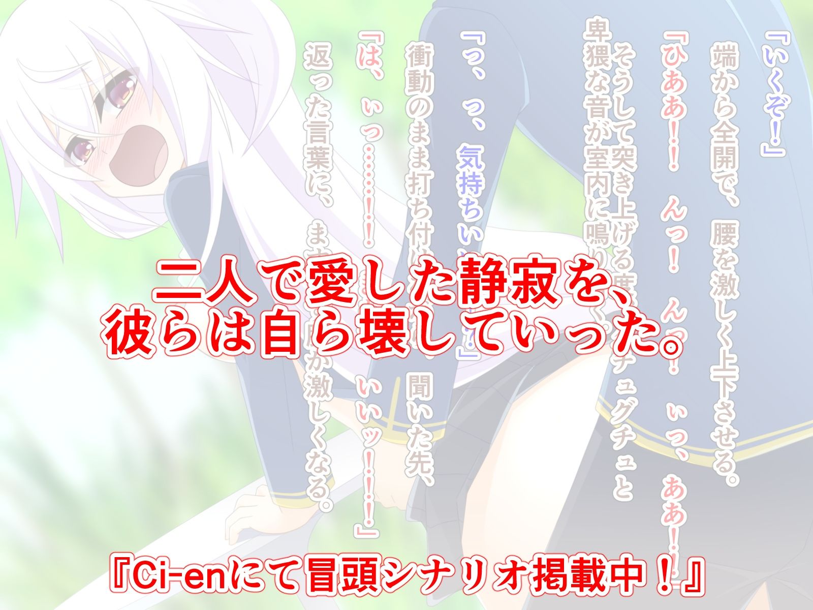 サンプル画像3:静寂を好む二人は、しかして淫らに静寂を壊す。(Q地Ten地) [d_245836]
