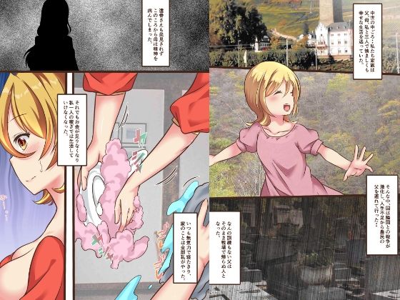 サンプル画像1:母の薬代のため店主の言いなりになった街娘(かんろ堂アート) [d_245868]