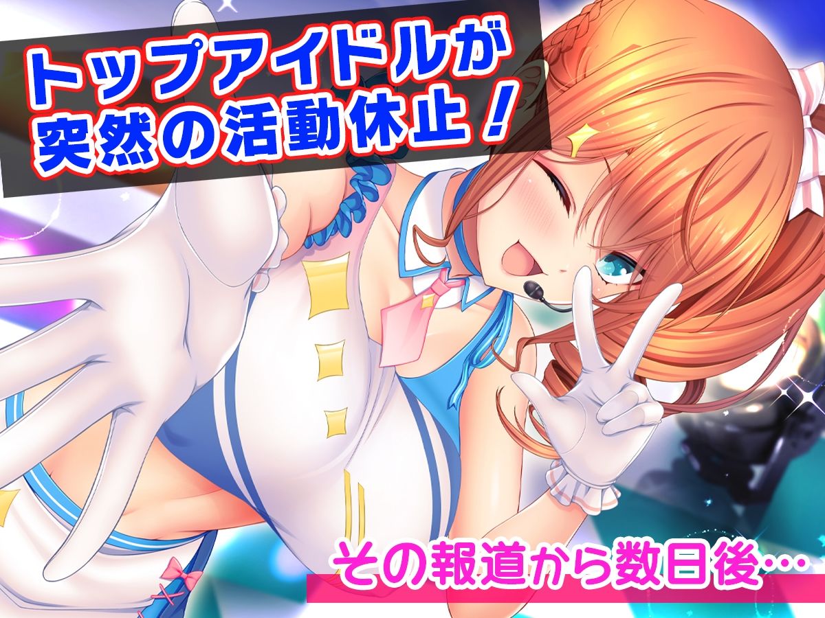 サンプル画像1:アイドルと幼馴染が俺に処女を捧げてきた！〜シンデレラガールと学園ミスコン1位が俺のチ●コを取り合う三角関係〜(スタジオ山ロマン) [d_245920]