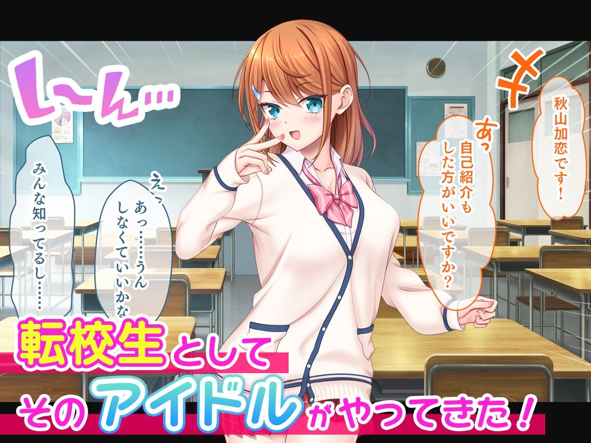 サンプル画像2:アイドルと幼馴染が俺に処女を捧げてきた！〜シンデレラガールと学園ミスコン1位が俺のチ●コを取り合う三角関係〜(スタジオ山ロマン) [d_245920]