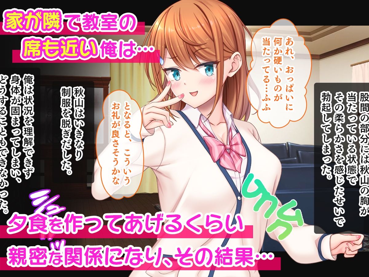 サンプル画像3:アイドルと幼馴染が俺に処女を捧げてきた！〜シンデレラガールと学園ミスコン1位が俺のチ●コを取り合う三角関係〜(スタジオ山ロマン) [d_245920]