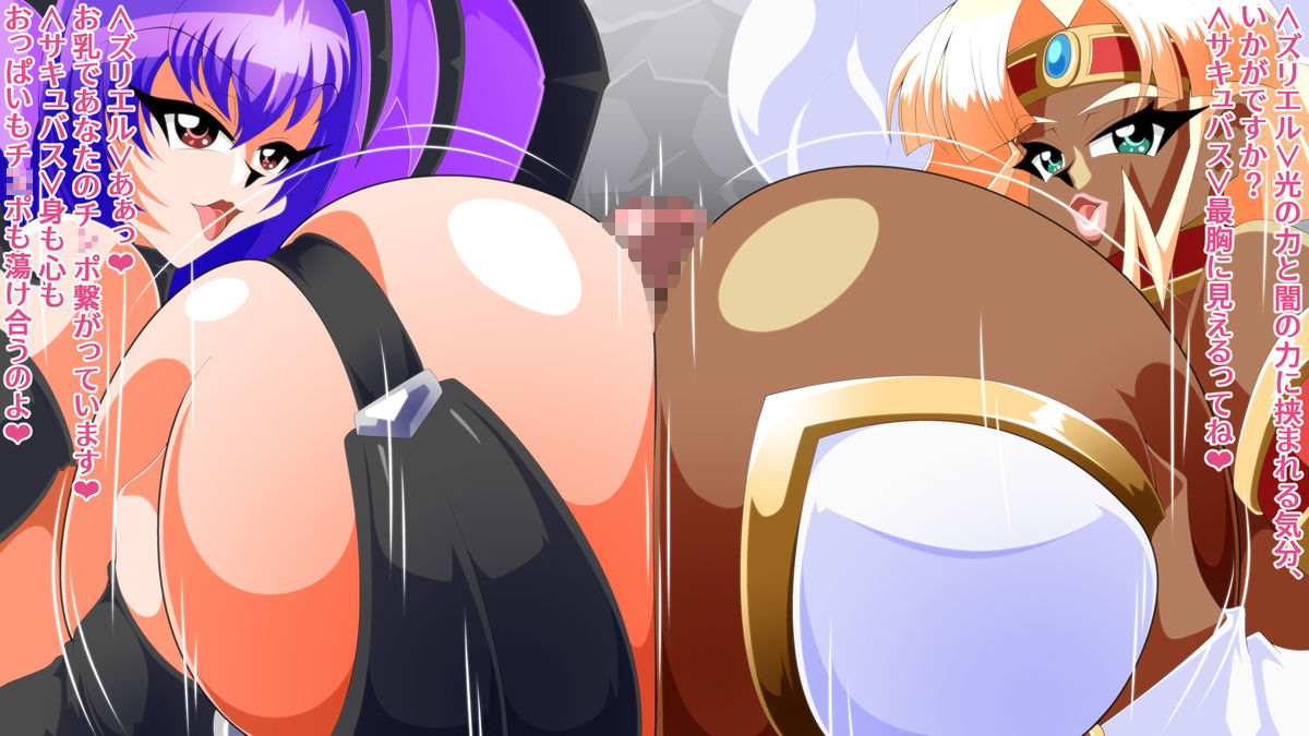 サンプル画像5:淫乳揉ンスターズ淫魔帰還の章(カイマン) [d_245926]