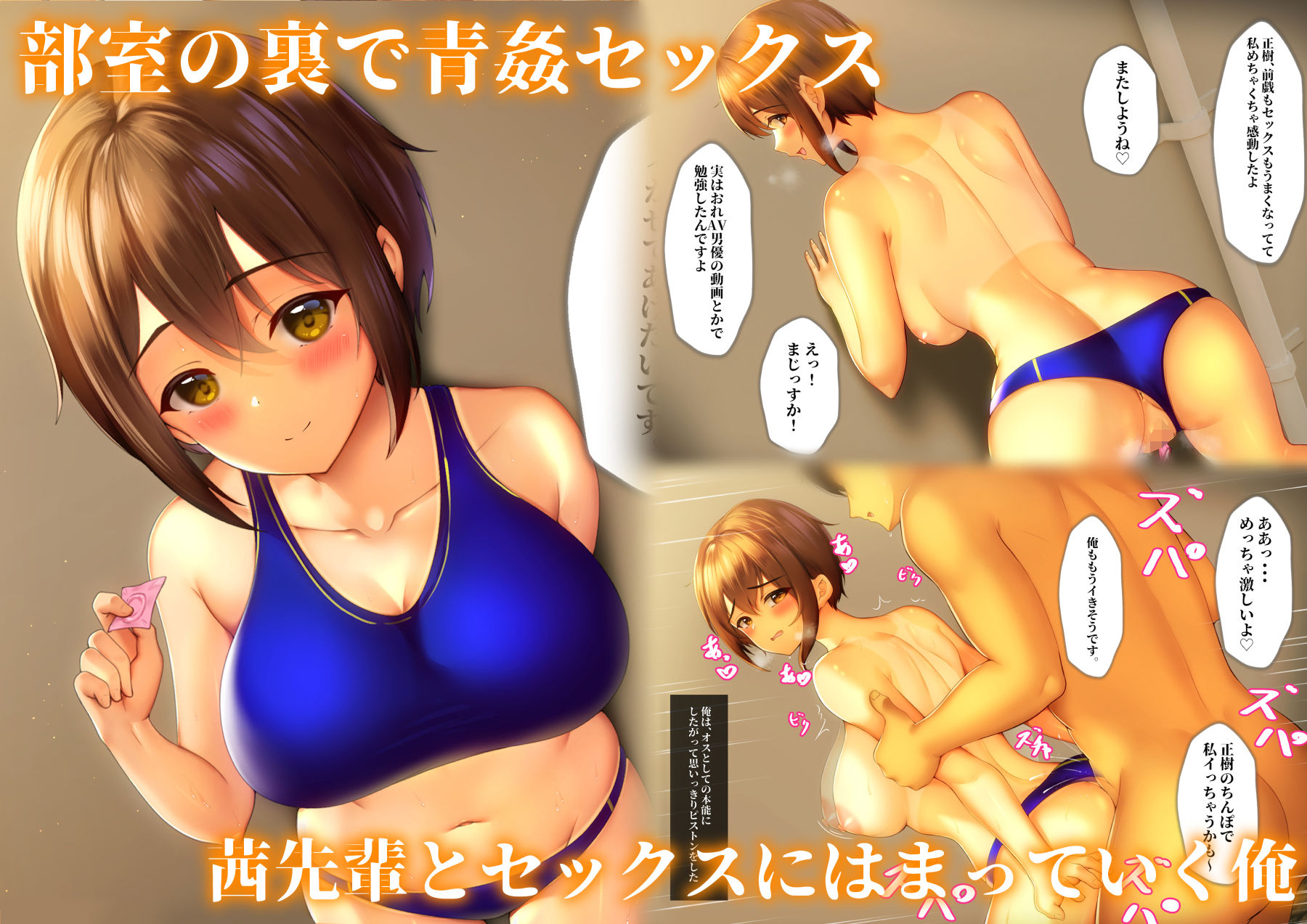 サンプル画像3:憧れだった陸上部の先輩はどうやら筆おろししてくれるらしい(猫耳と黒マスク) [d_245946]