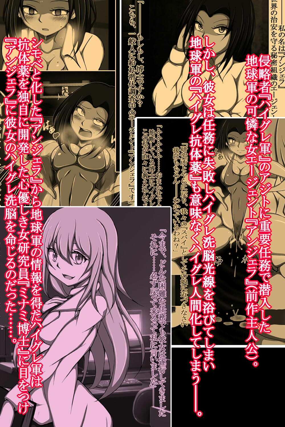 サンプル画像1:ハイグレ洗脳で完全敗北！！〜正義の心優しき女博士がハイグレ洗脳で無様にハイグレ悪堕ちしちゃうCG集〜(正太郎) [d_245982]