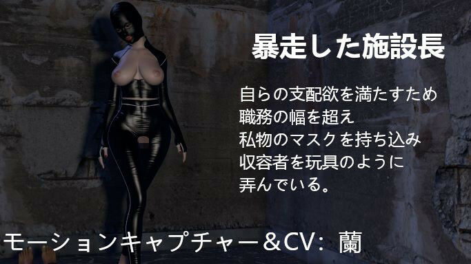 サンプル画像2:ち●ぽが欲しい…性欲モンスター隔離施設に手違いで送られた僕。(ZENmocap) [d_245993]