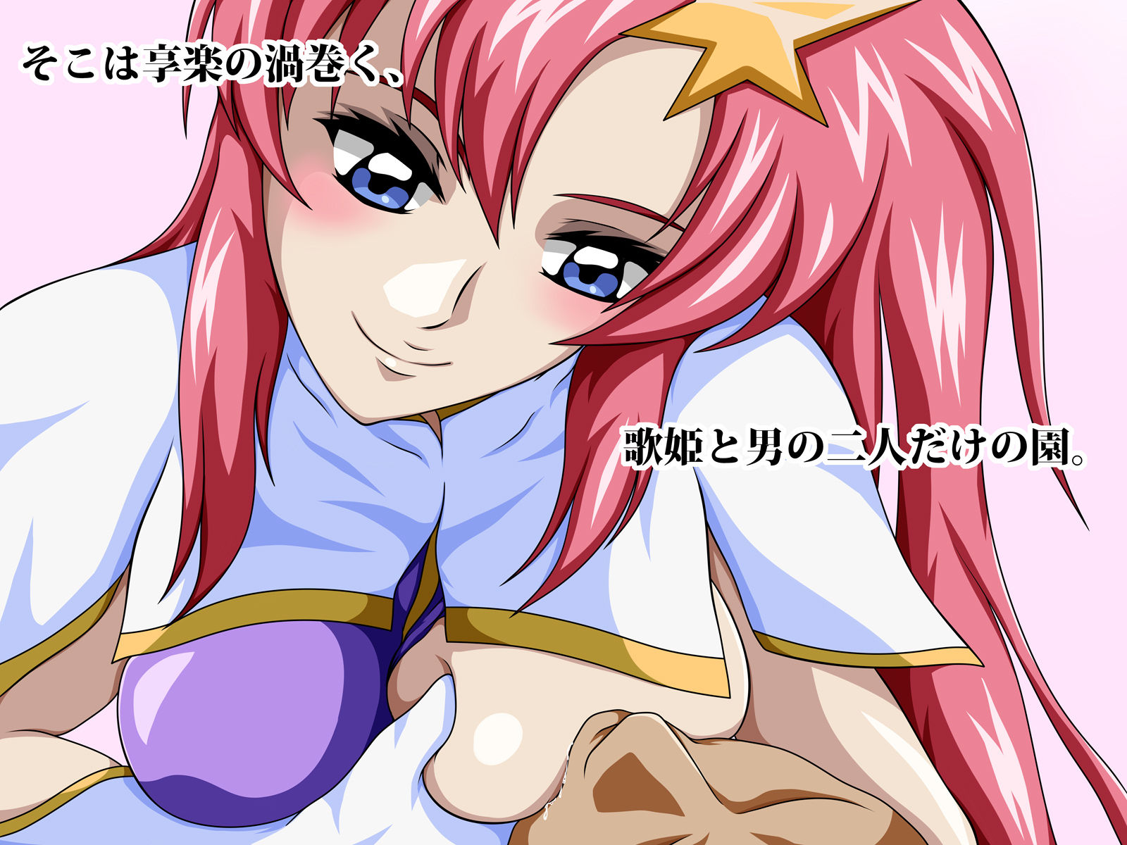 サンプル画像4:Secret Live ミーア・キャンベル(素屋) [d_246012]