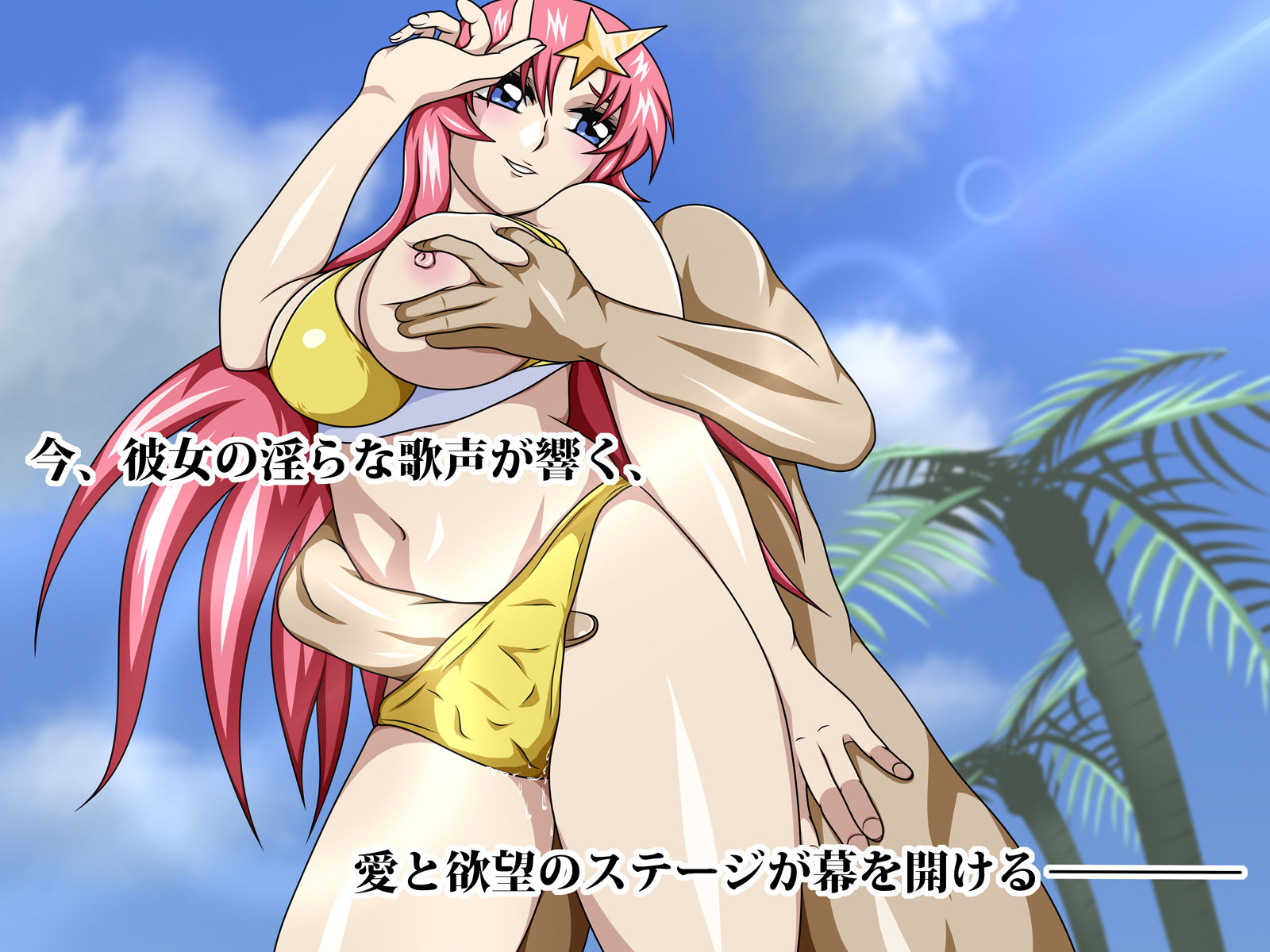 サンプル画像5:Secret Live ミーア・キャンベル(素屋) [d_246012]