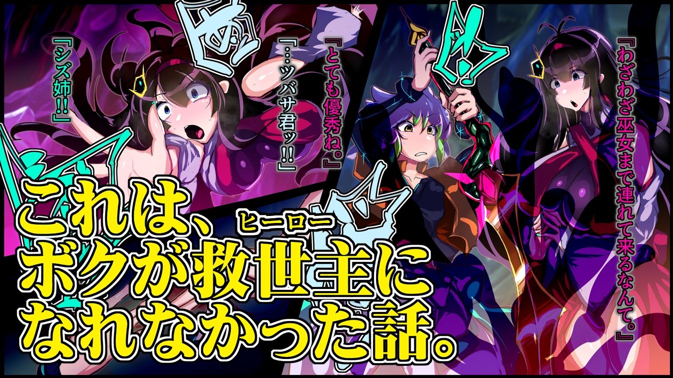 サンプル画像1:変わり果てたヒロインに吸収されるヒーローの話。(惑星kaim) [d_246030]