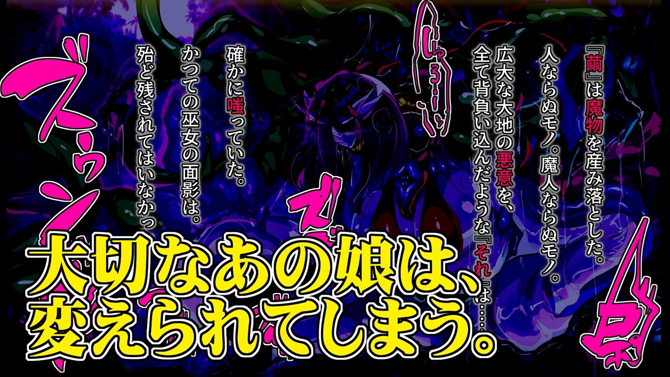 サンプル画像3:変わり果てたヒロインに吸収されるヒーローの話。(惑星kaim) [d_246030]