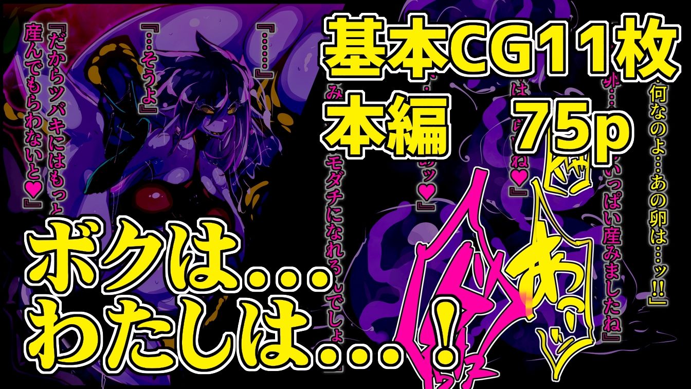 サンプル画像5:変わり果てたヒロインに吸収されるヒーローの話。(惑星kaim) [d_246030]