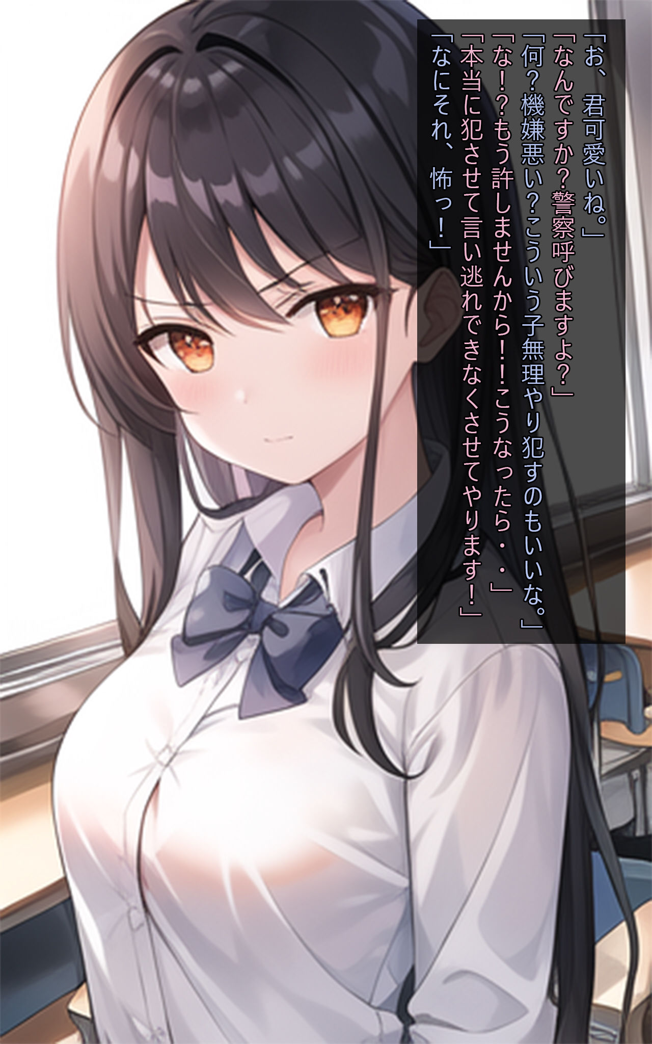 催●アプリであそぼう！常識改変・強〇恋愛