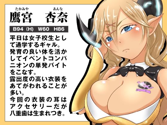 サンプル画像5:バイオエキスポ3〜イベントコンパニオンスライム調教産卵〜杏奈編(シタタッテル) [d_246069]