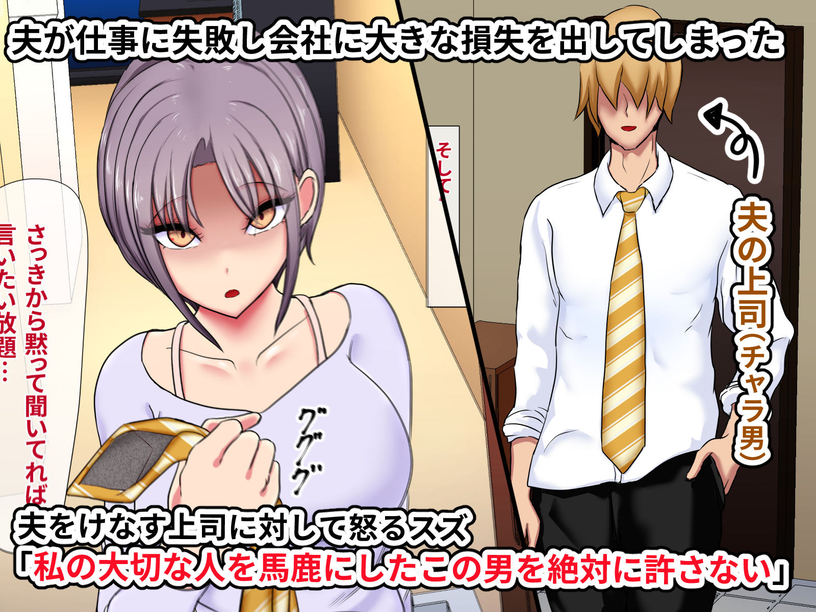 サンプル画像3:チャラ男に負けた最愛の妻(ひなえろん) [d_246072]