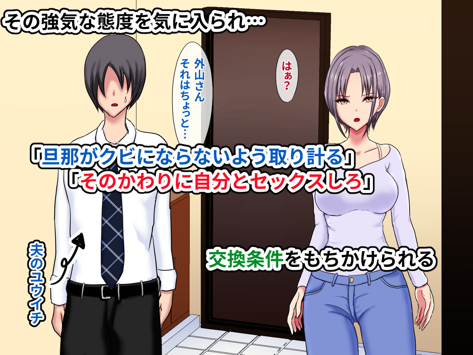 サンプル画像4:チャラ男に負けた最愛の妻(ひなえろん) [d_246072]