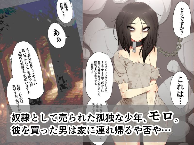 サンプル画像6:男の娘奴●の穴を調教してオレ好みにしてみる実験(アカガイ) [d_246089]