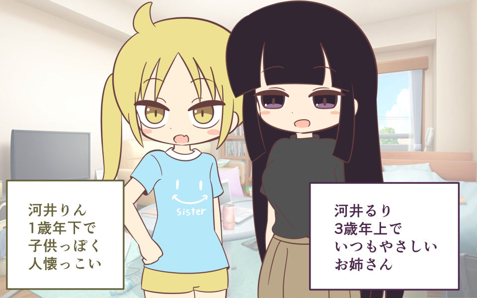 サンプル画像1:友達の姉妹といっしょにお風呂(Rろう) [d_246115]