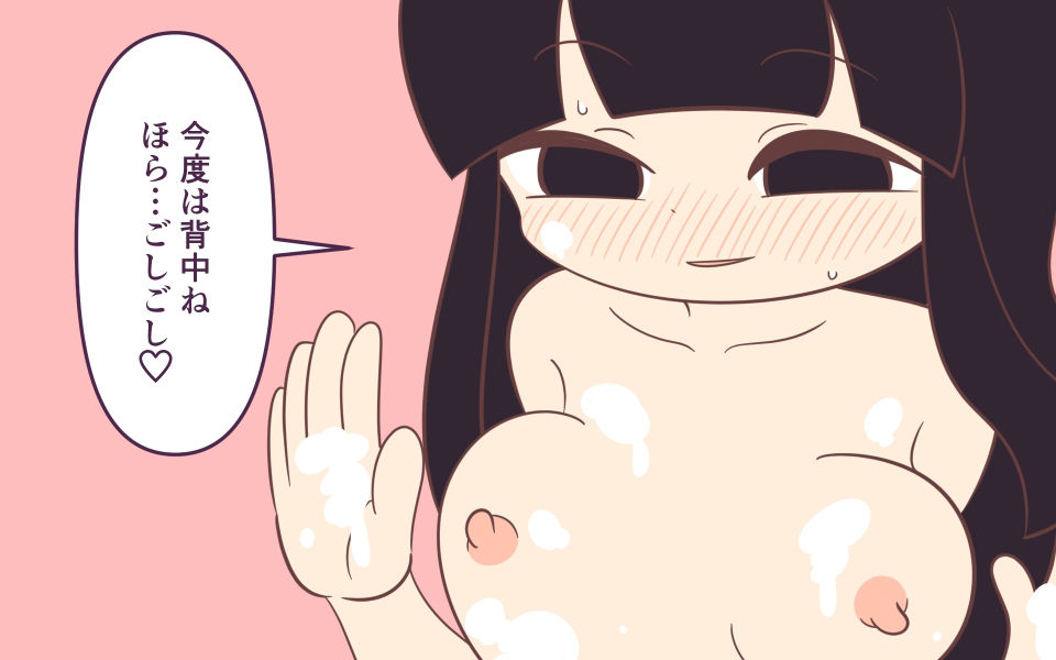 サンプル画像4:友達の姉妹といっしょにお風呂(Rろう) [d_246115]