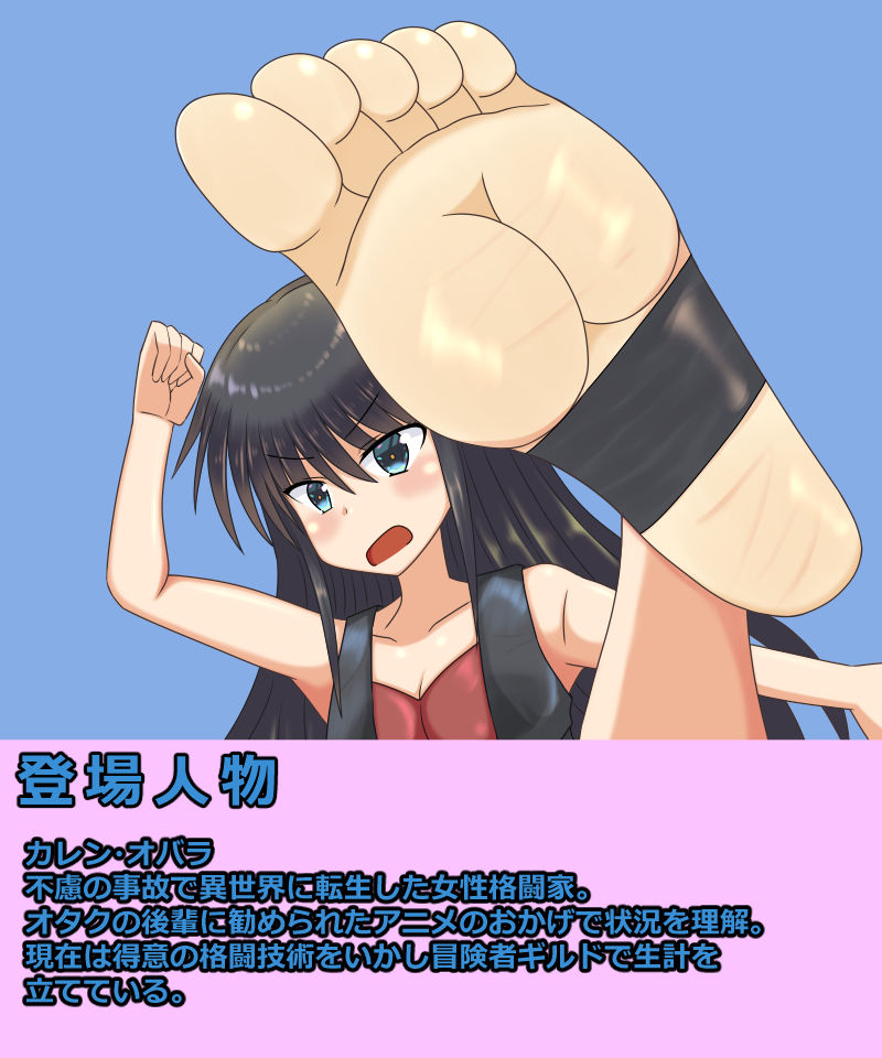 サンプル画像1:格闘少女、転生先で状態変化バッドエンド(焼肉ナイト) [d_246119]