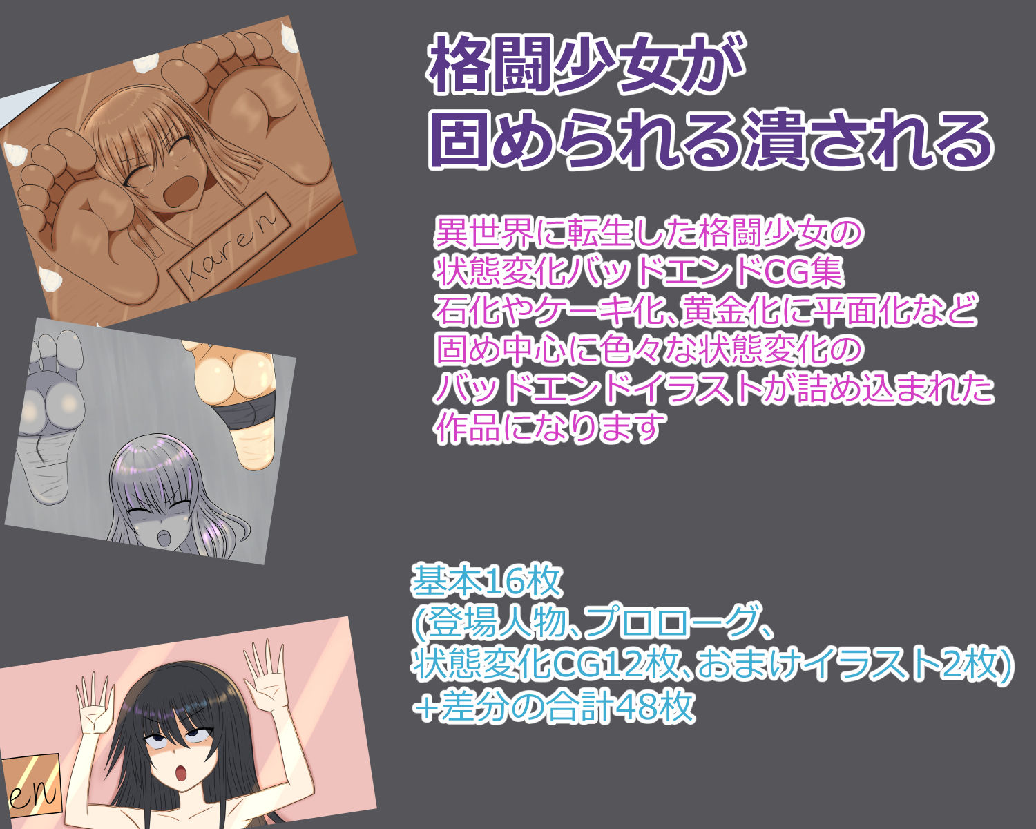 サンプル画像2:格闘少女、転生先で状態変化バッドエンド(焼肉ナイト) [d_246119]