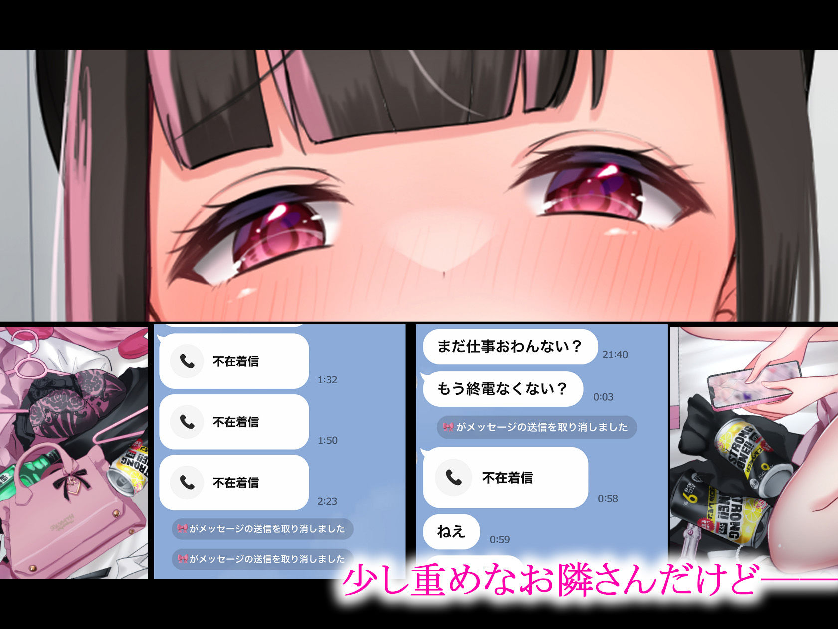 サンプル画像5:隣に住んでる地雷女子に性活を乱されて困る(スーパーバッド) [d_246125]