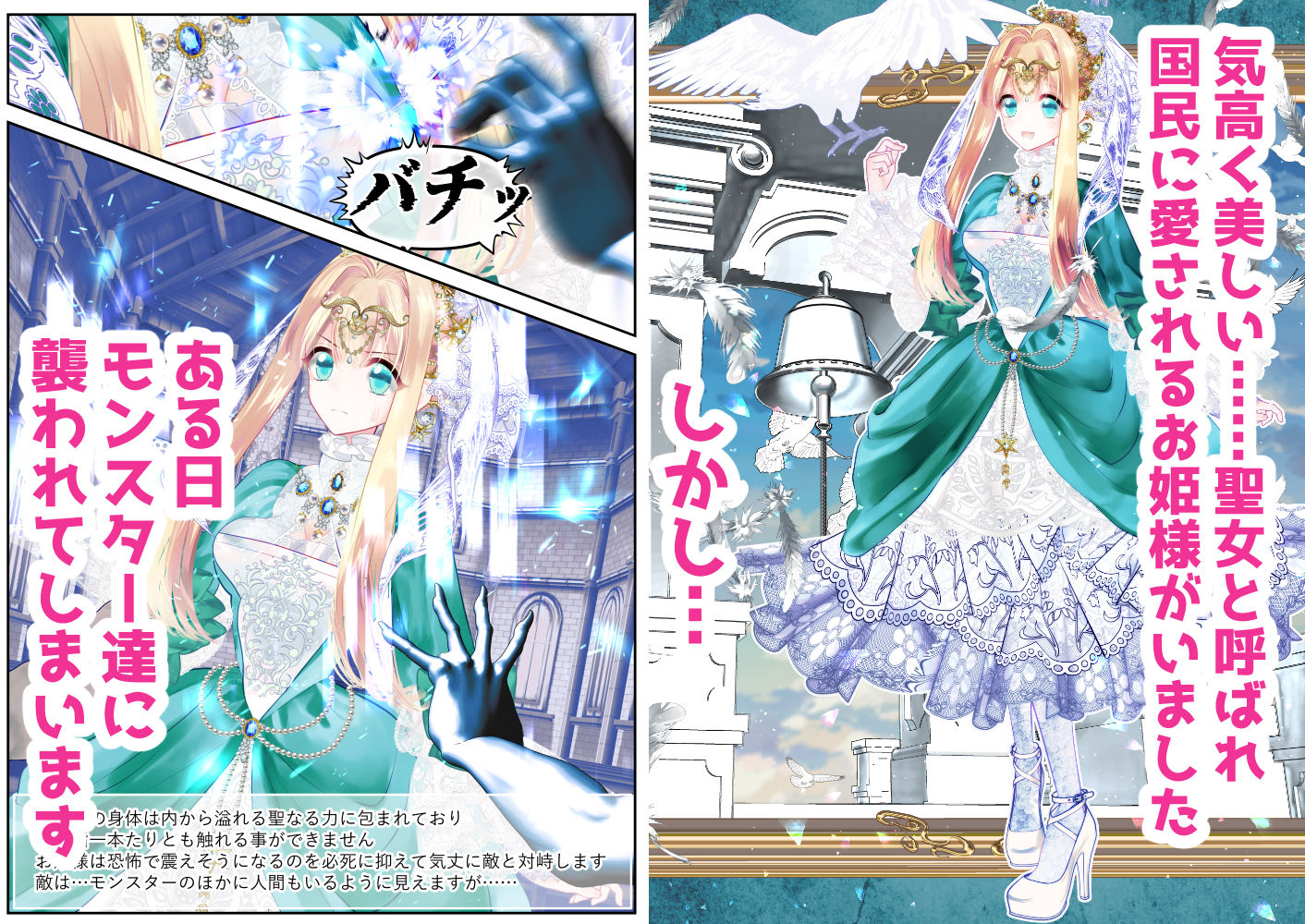 サンプル画像1:敗北のお姫様 〜国民の前でイきまくる！終わらない快楽地獄〜(シモ) [d_246138]