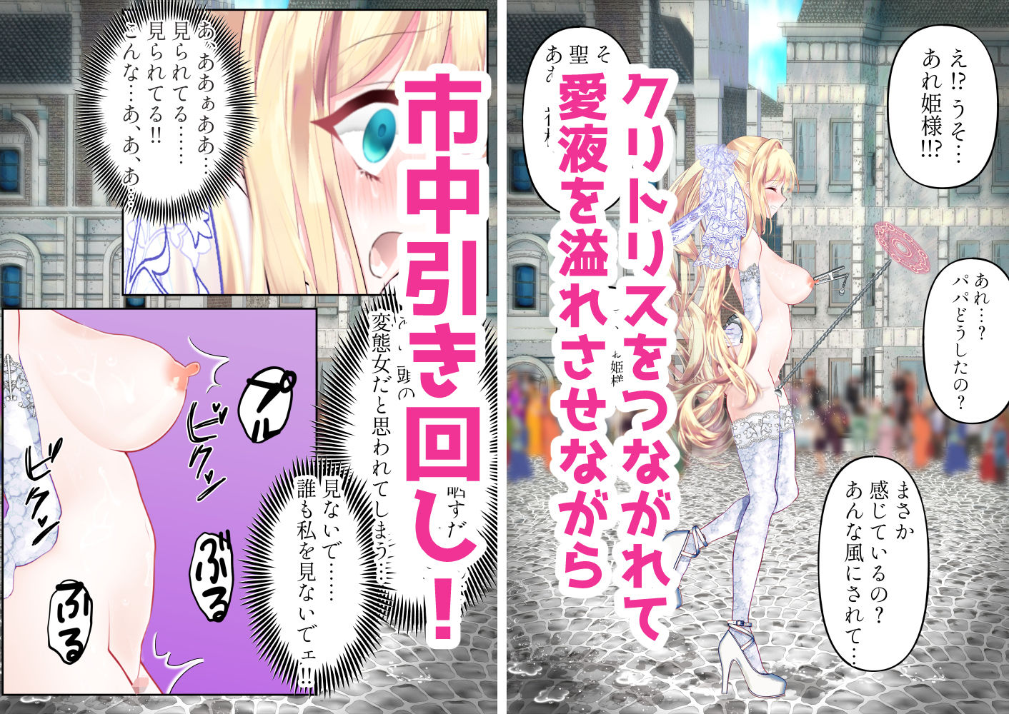 サンプル画像4:敗北のお姫様 〜国民の前でイきまくる！終わらない快楽地獄〜(シモ) [d_246138]