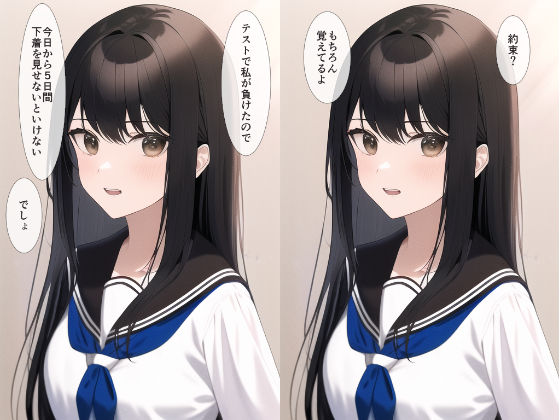 サンプル画像1:5日間下着を見せてくれる同級生(由雪ムム) [d_246139]