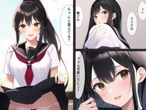 サンプル画像6:5日間下着を見せてくれる同級生(由雪ムム) [d_246139]