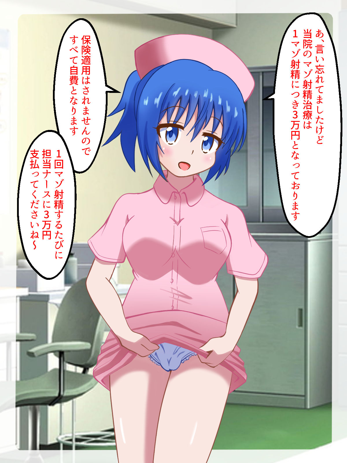 サンプル画像4:【ボイス動画付き】マゾ射精クリニックへようこそ！(まじかるぷりん) [d_246141]