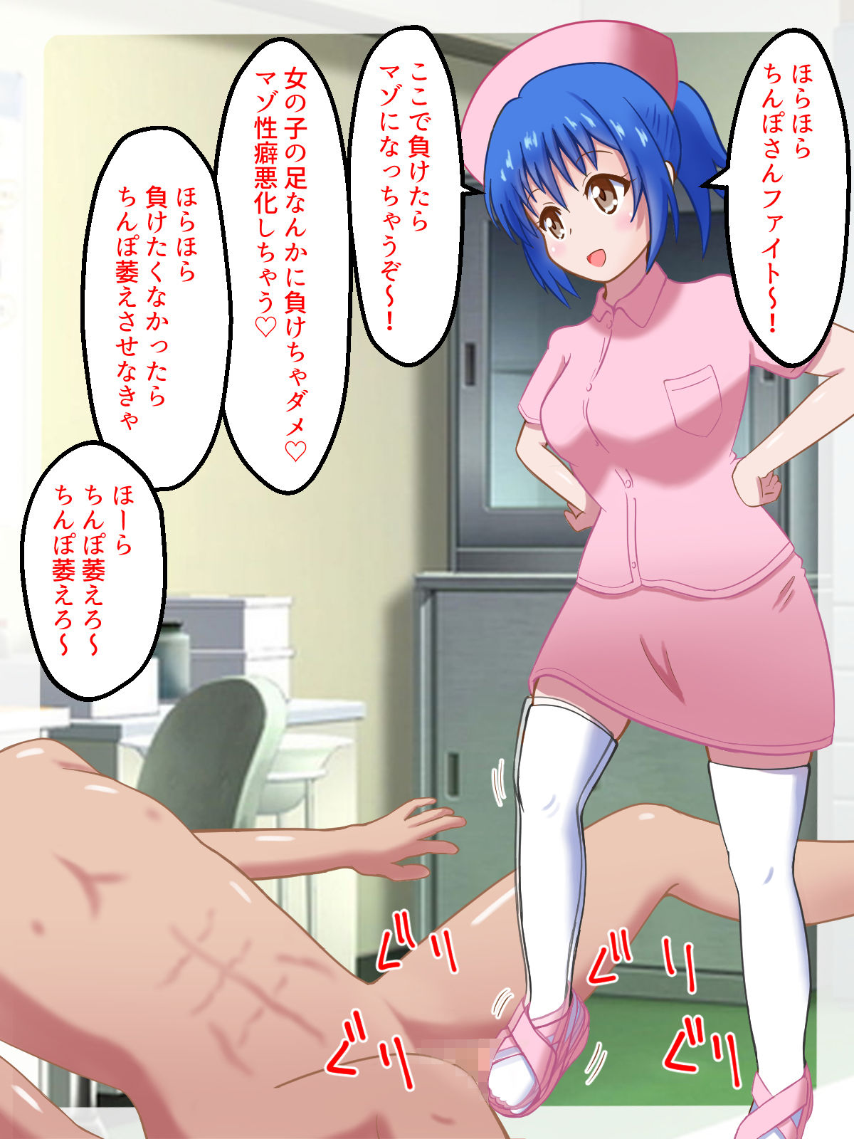 サンプル画像5:【ボイス動画付き】マゾ射精クリニックへようこそ！(まじかるぷりん) [d_246141]